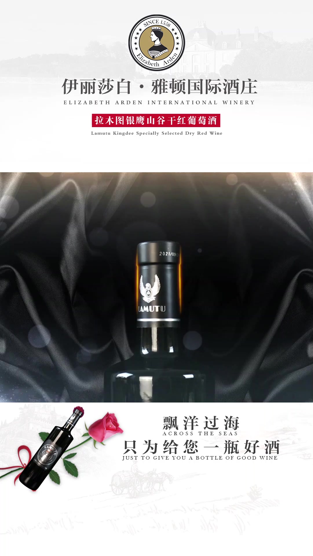优雅品味源自智利进口红酒 橡木桶陈酿 拉木图银鹰山谷干红葡萄酒