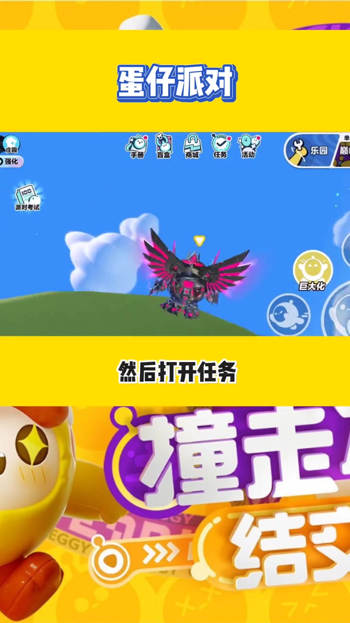 第3集|蛋仔派对 蛋仔闯江湖 蛋仔派对蜜雪冰城联动 蛋仔派对兑换码 蛋仔派对礼包码 蛋仔派