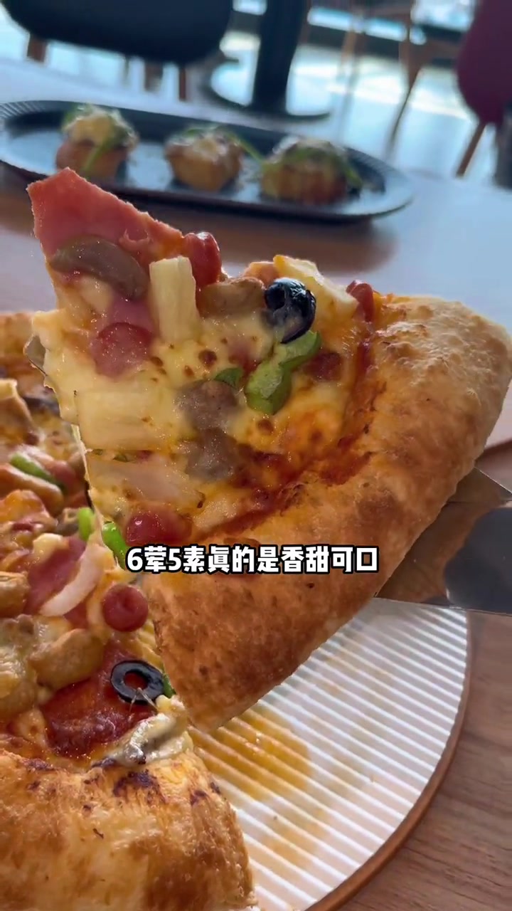 必胜客159三人餐真的好丰盛啊!必胜客新超级至尊比萨 国风意面 寻味五一 心动五一 披萨炸
