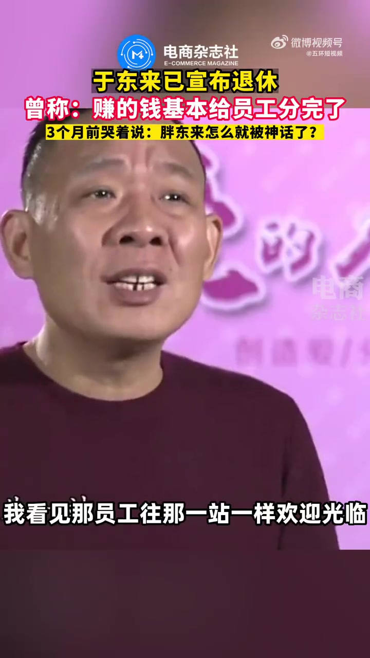 「胖东来创始人称赚的钱基本给员工分完了」家乐福在北京仅剩3家门店 近日,河南许昌 胖东来 
