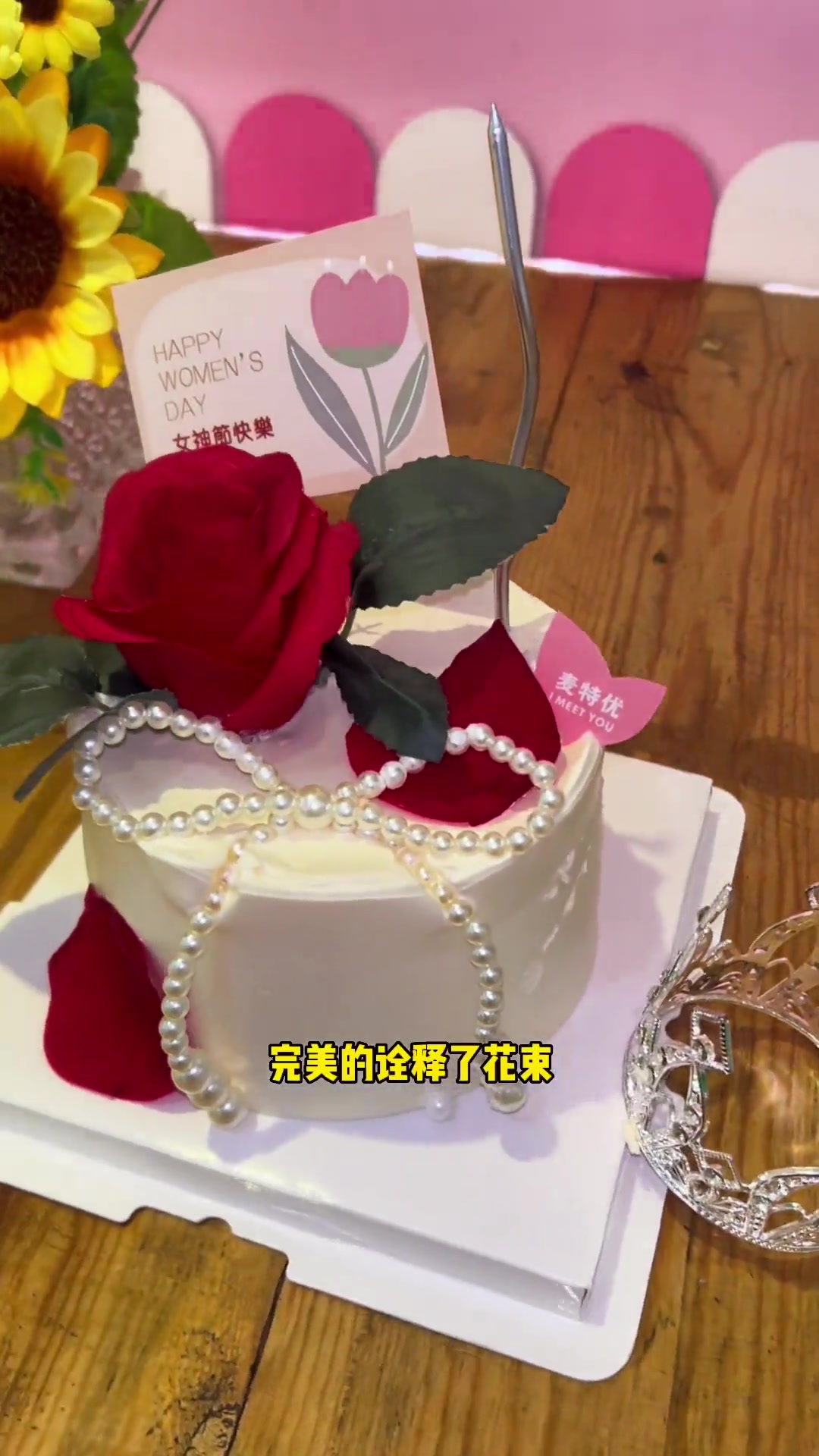 别再问要鲜花还是蛋糕了,小孩子才做选择。这个蛋糕是懂浪漫的 女神节蛋糕款式推荐 仪式感不能