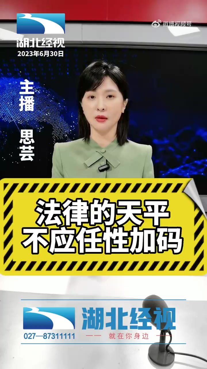 「法律的天平不应任性加码」卖了两百块钱的不合格蔬菜,就要被罚11万,法院都看不下去了 卖菜