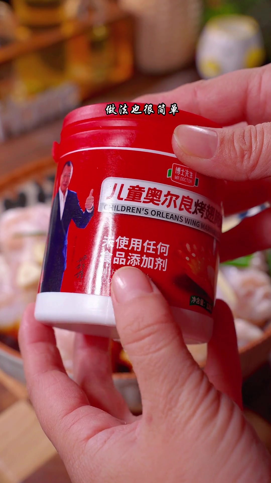 终于找到了这款儿童“奥尔良鸡翅”腌料,鲜嫩多汁,不辣不重口,我家儿子特别爱吃 儿童美食 奥