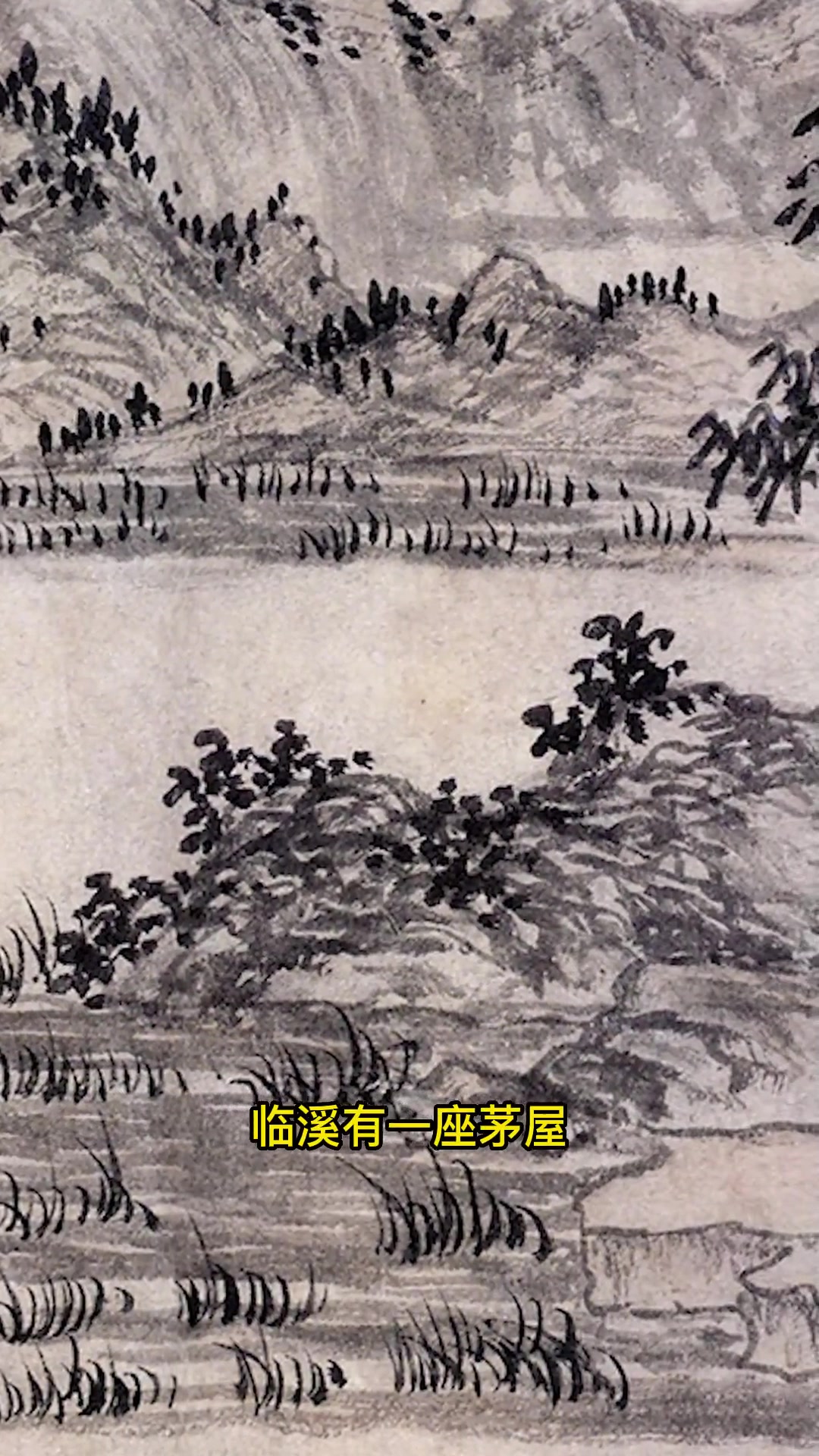 茶圣陆羽烹茶图 国画 山水画 +小助手