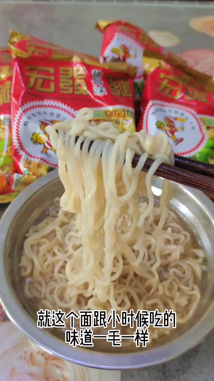 小时候最爱的方便面,好吃煮吃泡着吃都超香 吃货必备 宏发排骨面 小时候的味道