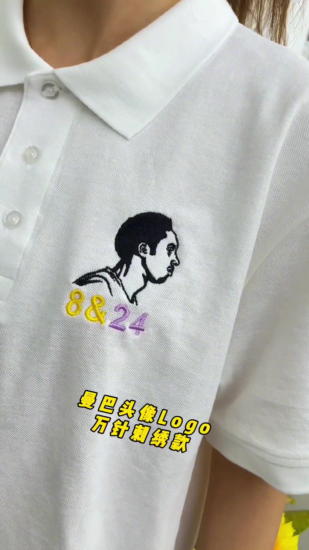 回复 Forever的评论 曼巴头像Logo,万针刺绣款Polo衫,喜欢的赶紧冲起来吧!科