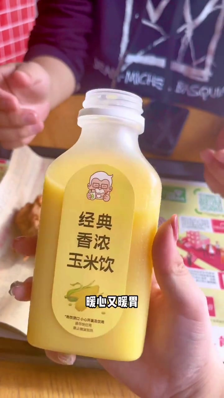 肯德基新品快快get起来!还可宅急送!肯德基新品 肯德基奶茶 悠享金秋 入冬四件套收集挑战