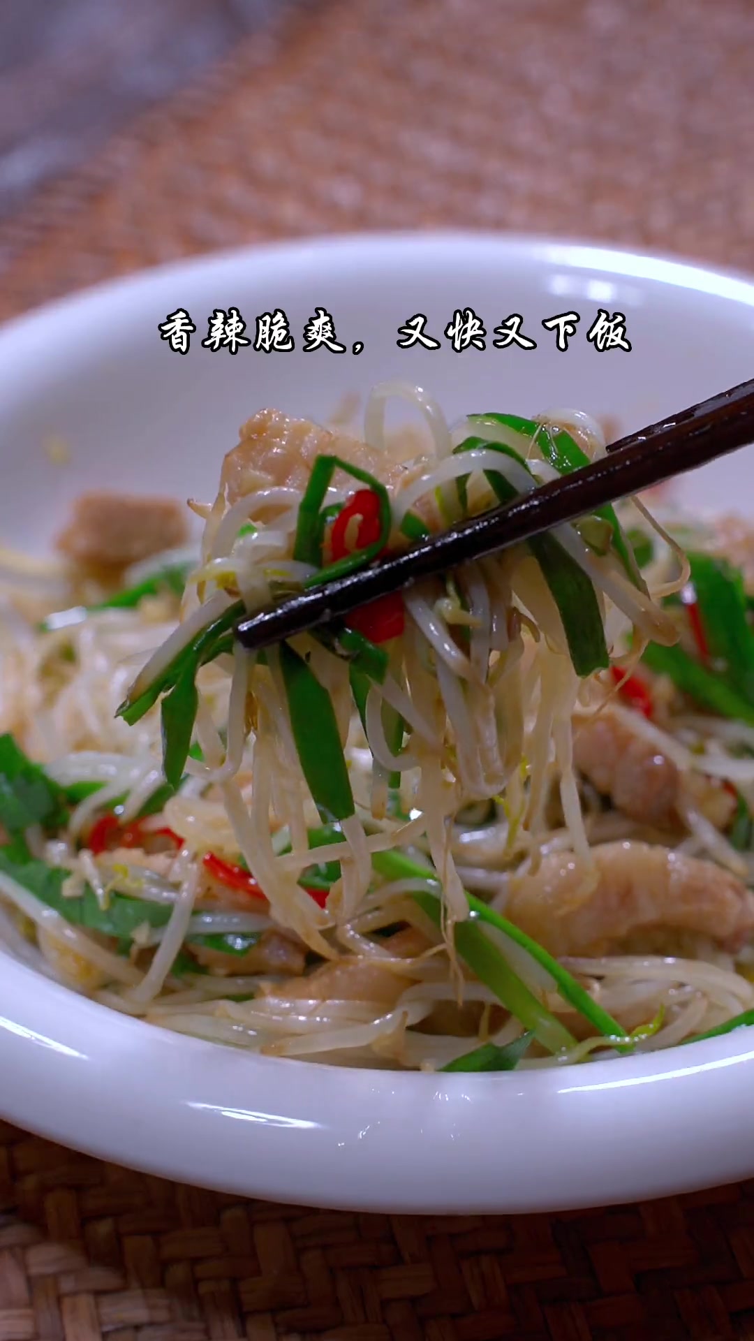简单的炒豆芽,跟我这样做,香辣爽口又快又好吃 豆芽 绿豆芽 豆芽菜怎样做才好吃