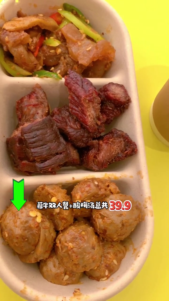 第18集|二七广场 菲牛现烤牛肉干 39.9 双人餐 牛肉干+牛肉筋+牛肉丸+酸梅汤 都是