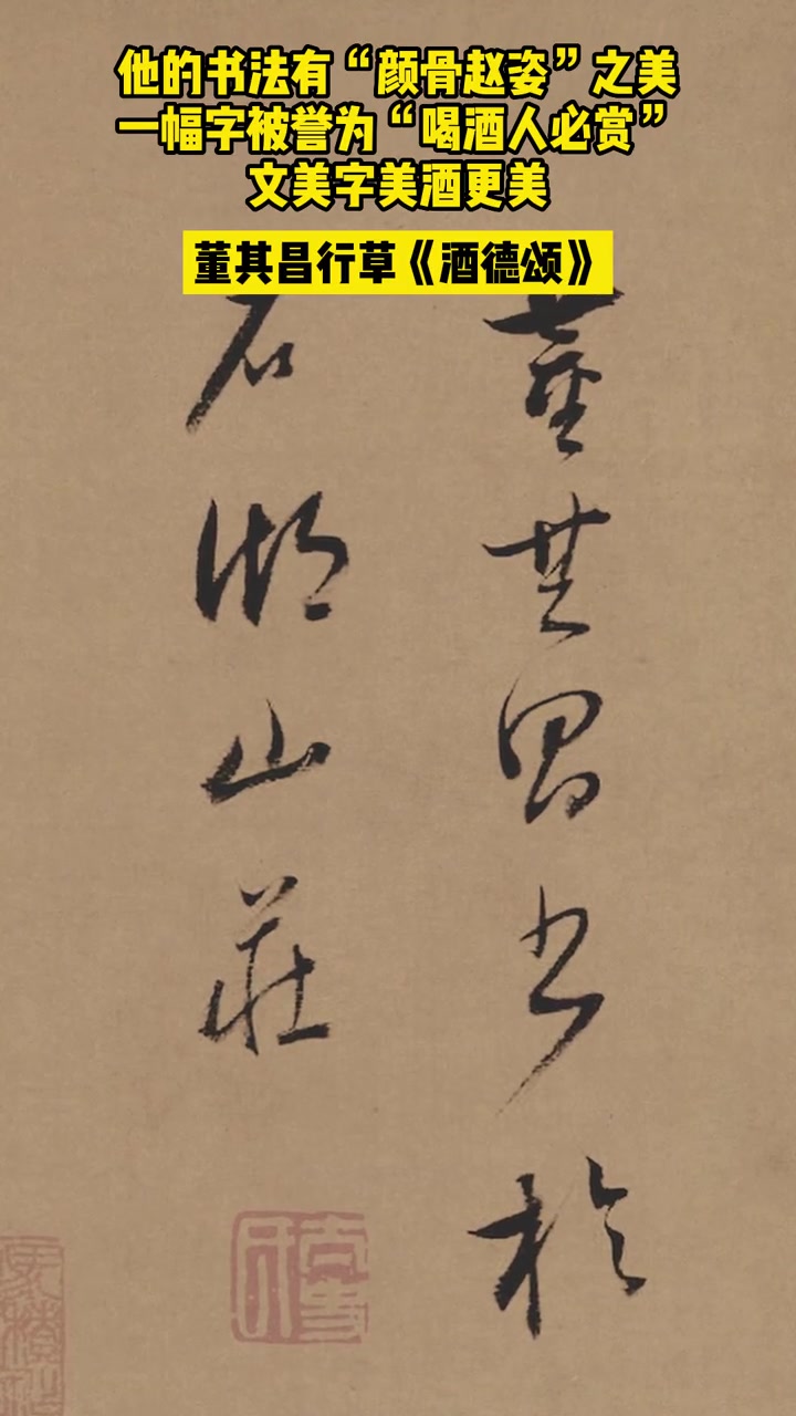 他的书法有“颜骨赵姿”之美,一幅字被誉为“喝酒人必赏”,文美字美酒更美 写字是一种生活 书