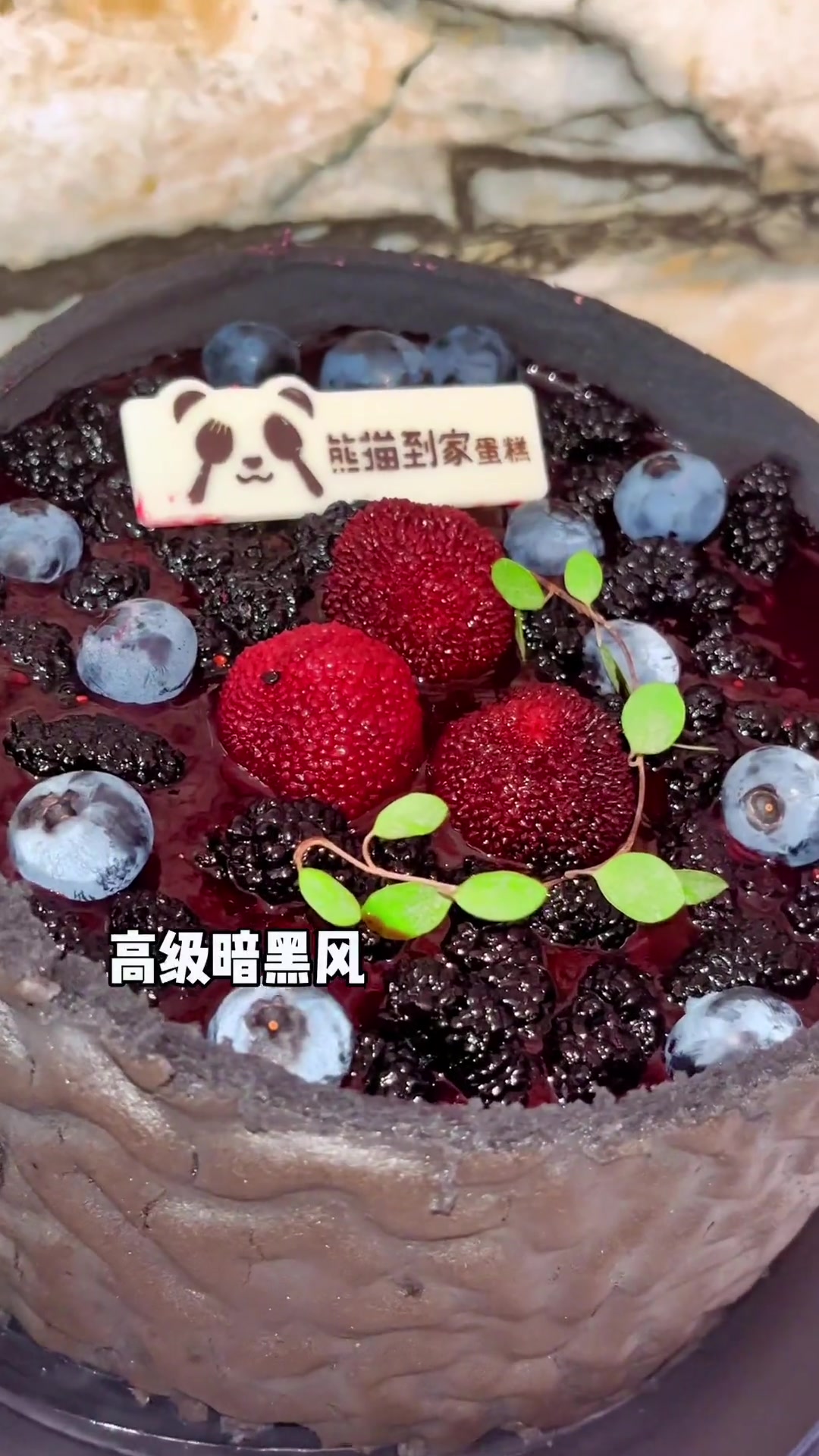 一点都不“娘”的蛋糕!送朋友送男友都合适!熊猫跳舞送到家!关键才169 治愈系甜品 长春团