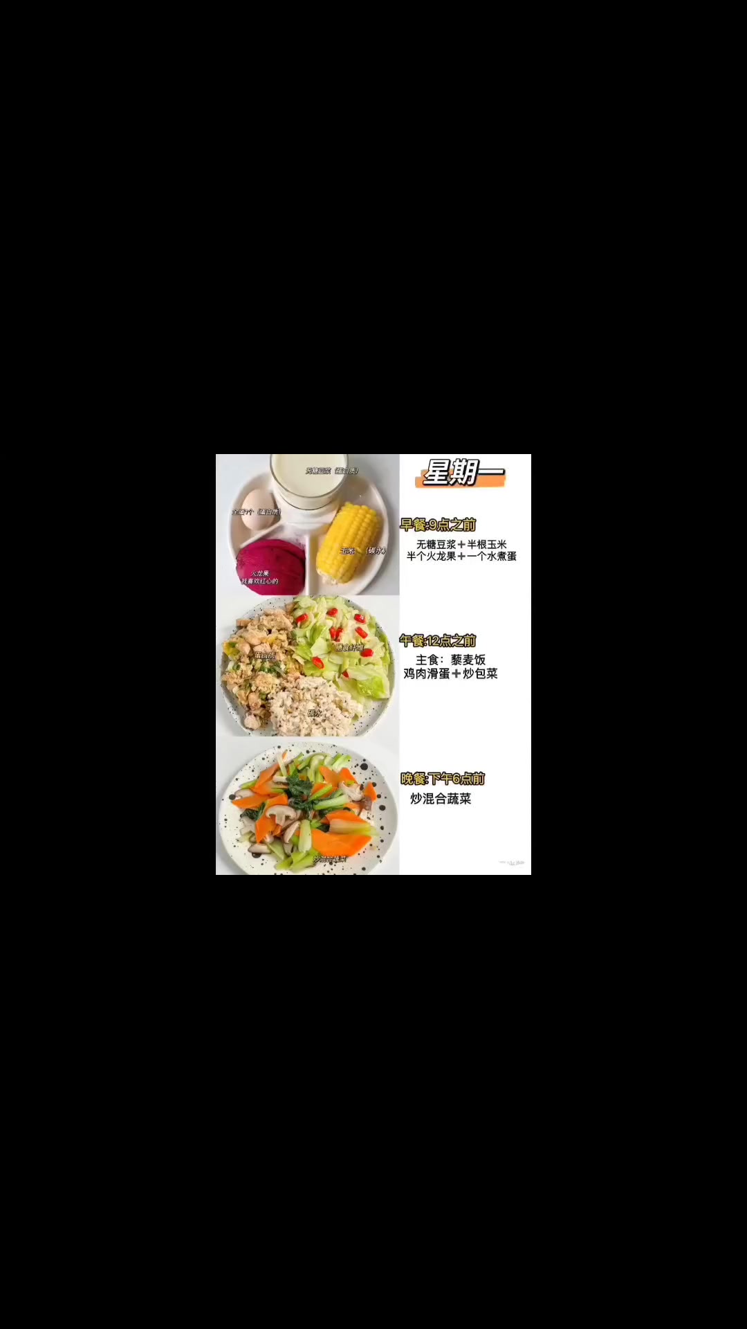 一周瘦十斤减肥食谱