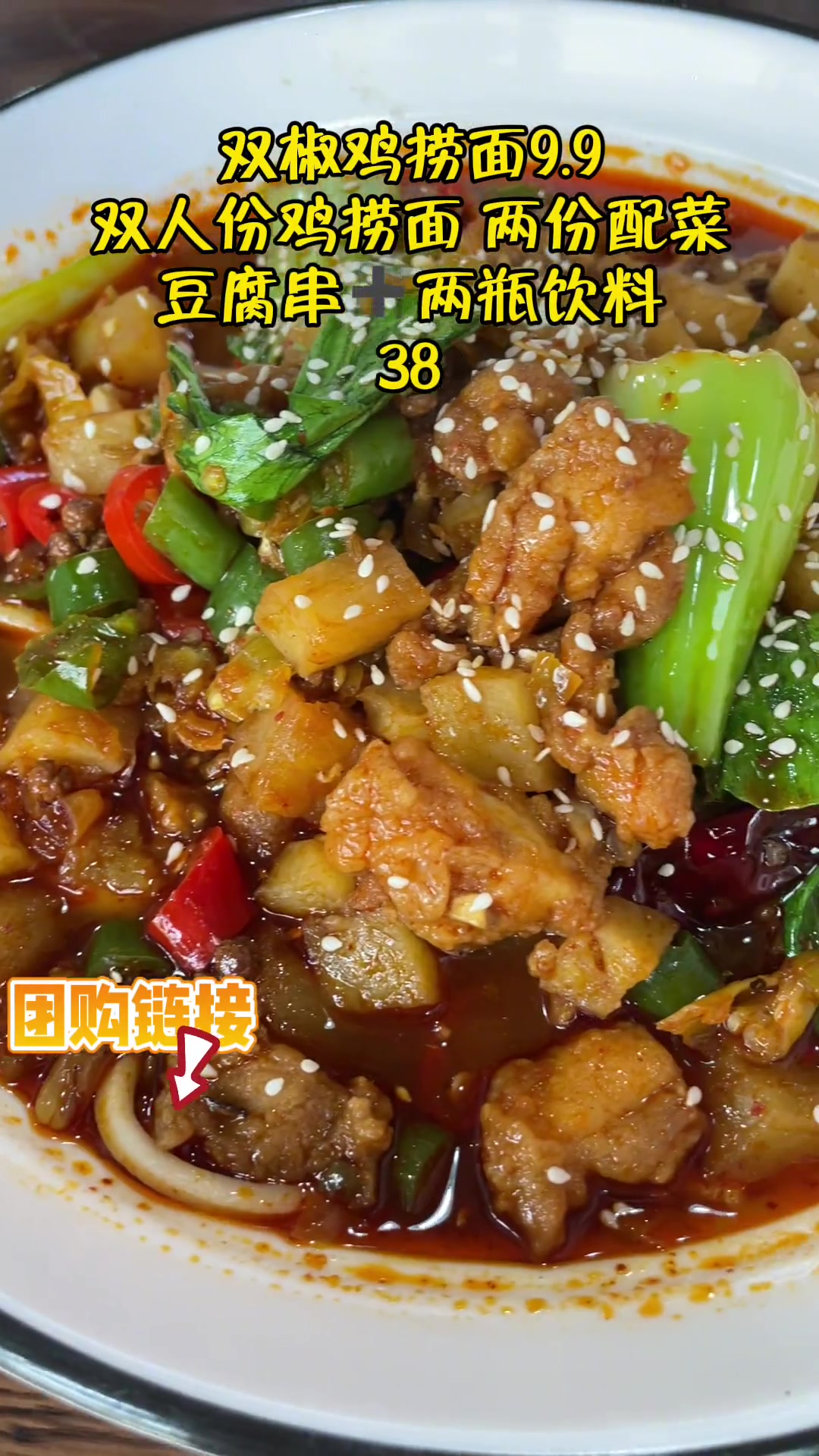 侯马 本地宝藏美食 春日美食大赏 侯马鸡捞面团购9.9