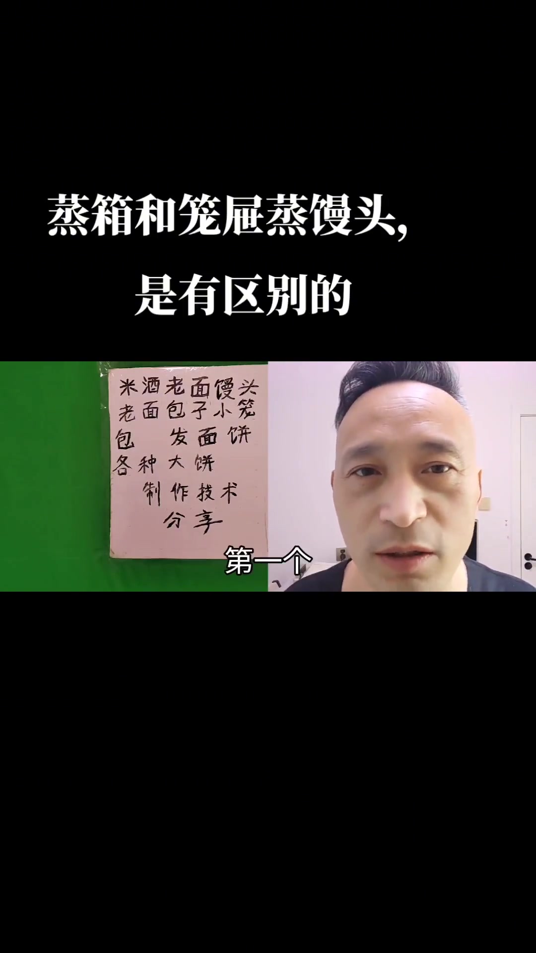 创作灵感笼屉和蒸箱蒸馒头,是有区别的,你知道吗?原创 原创作品 包子馒头 知识分享