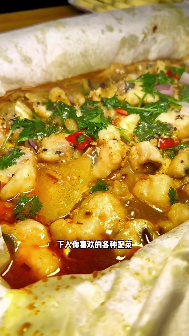 这家纸包鱼味道真的赞你而且吃鱼还不怕胖 纸包鱼 附近美食 同城美食 特色纸包鱼 夜宵