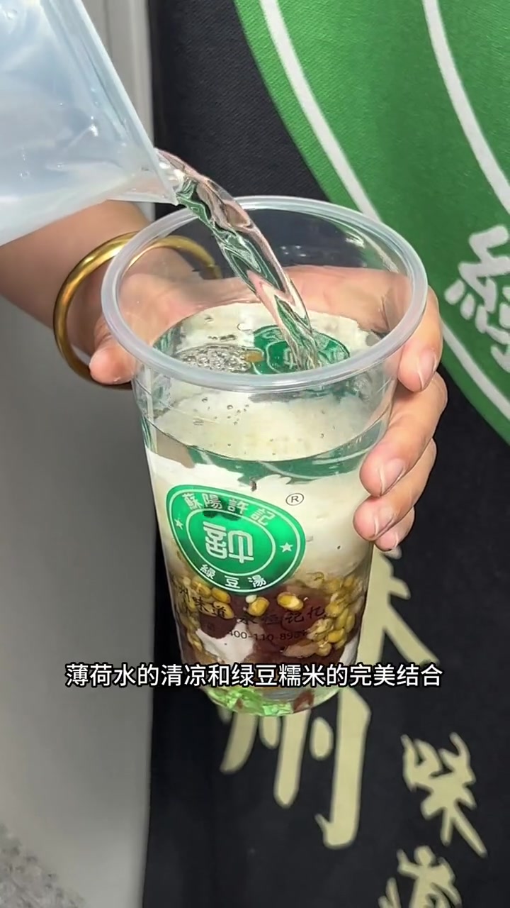 江阴也能喝到好喝的苏式绿豆汤啦,6.8一杯就在许记 苏式绿豆汤 夏日特饮 绿豆汤 饮品推荐