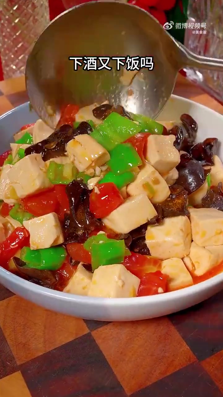 美食大集 西红柿烧豆腐的家常做法,好吃下饭!