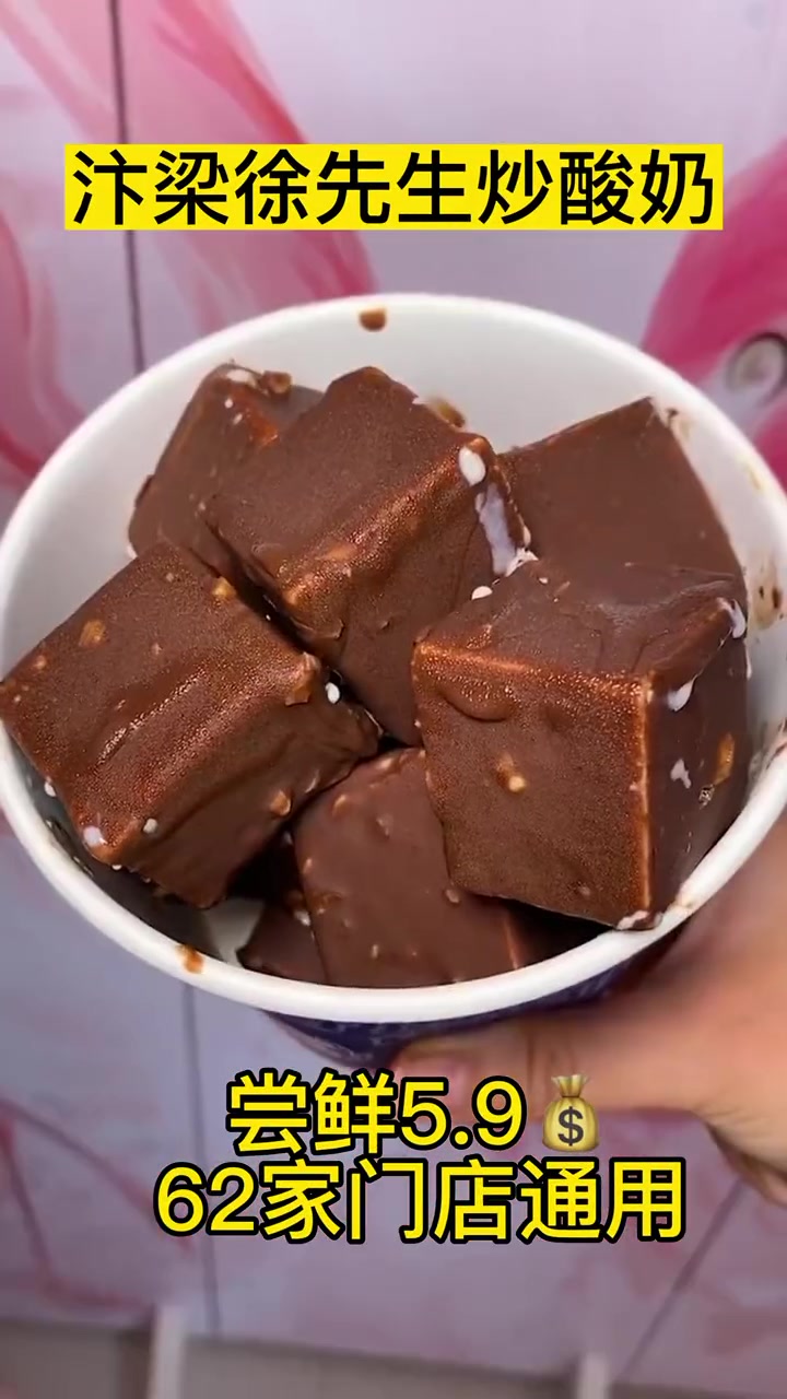 超足料厚切炒酸奶!5.9火速尝新!哪位小仙女已经馋啦!纵夏生活节 吃喝玩乐在长春 六一就是