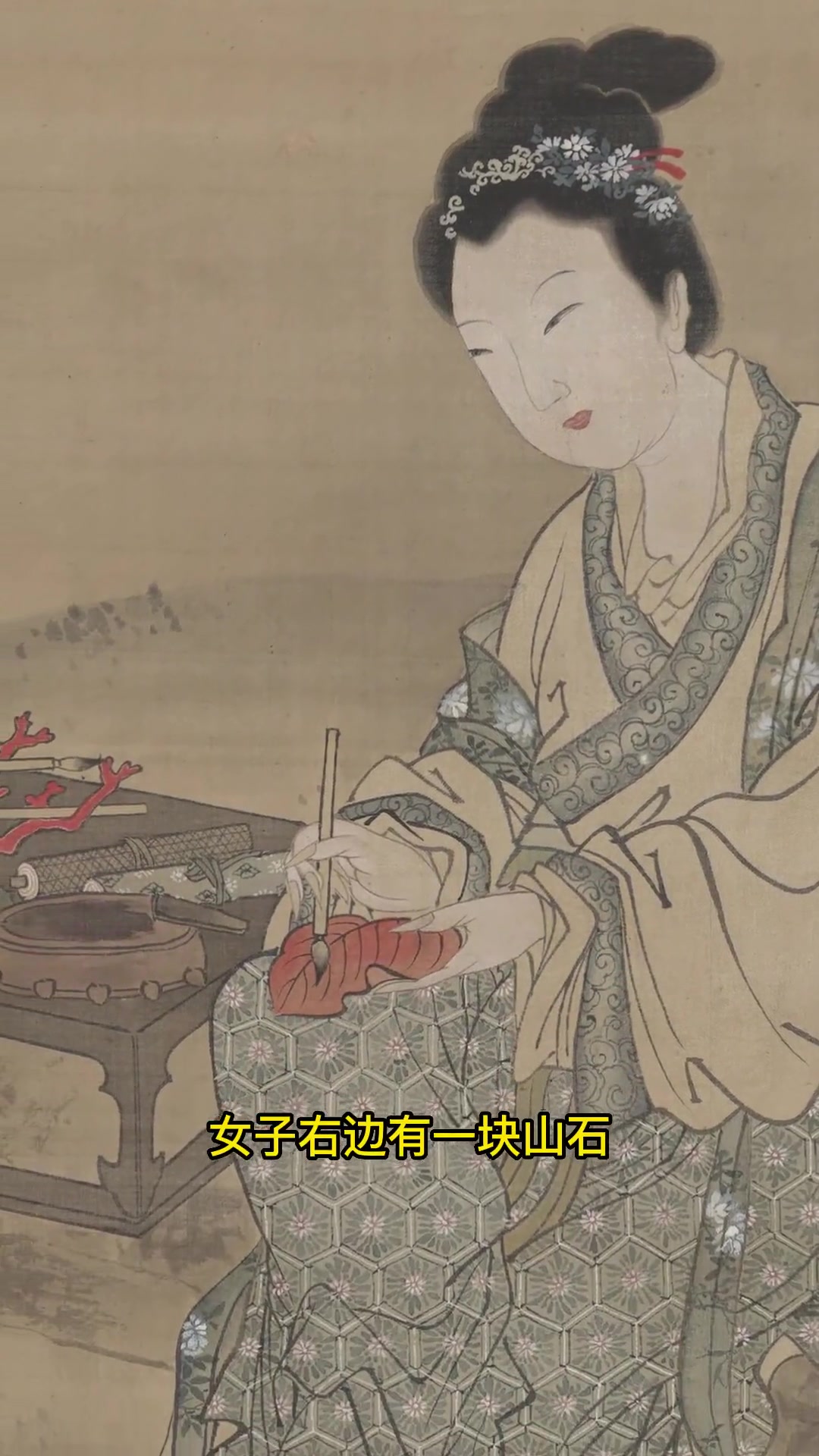 唐伯虎画的“古代美女” 书法 国画 +小助手
