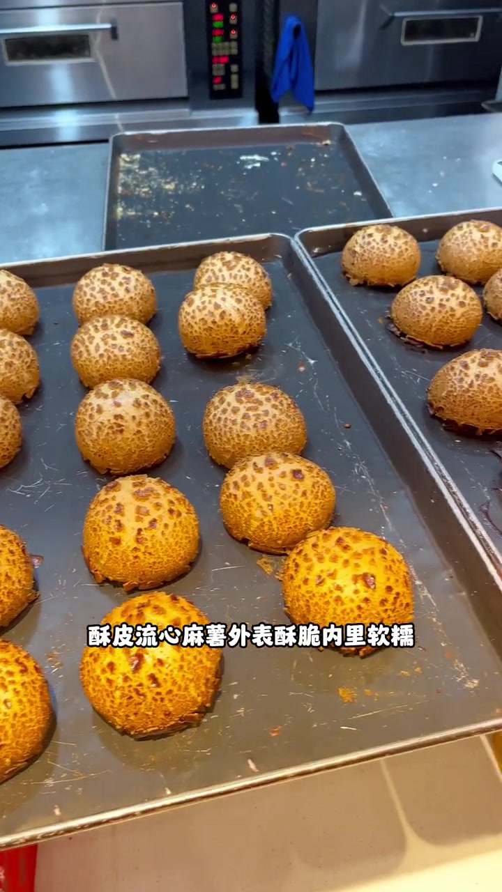 酥皮流心麻薯真的每次来了必点,真的爱了!泡芙 甜品烘焙 汪保来 新鲜出炉 现烤现卖