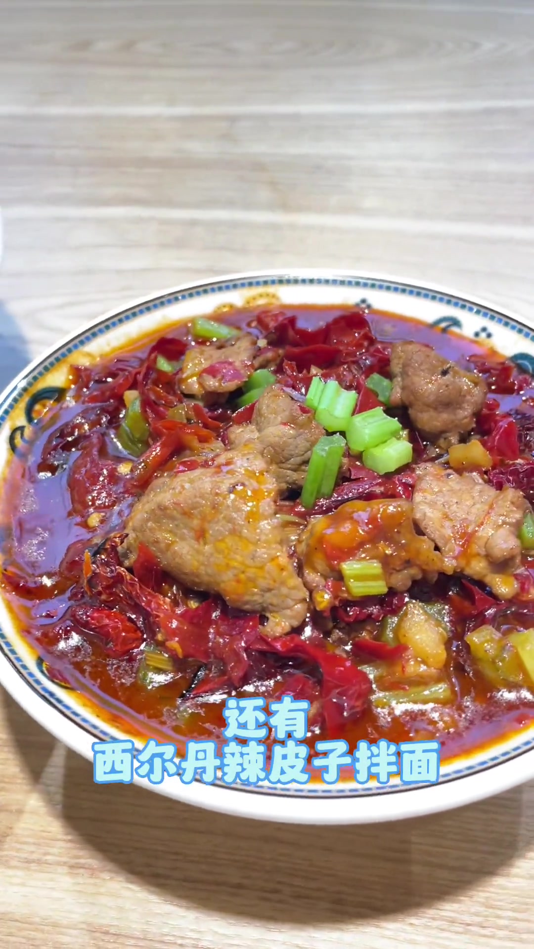 在新沂也能吃到新疆拌面了,18号正式开业了,赶紧去尝尝 新疆拌面 同城好店推荐 走过路过不