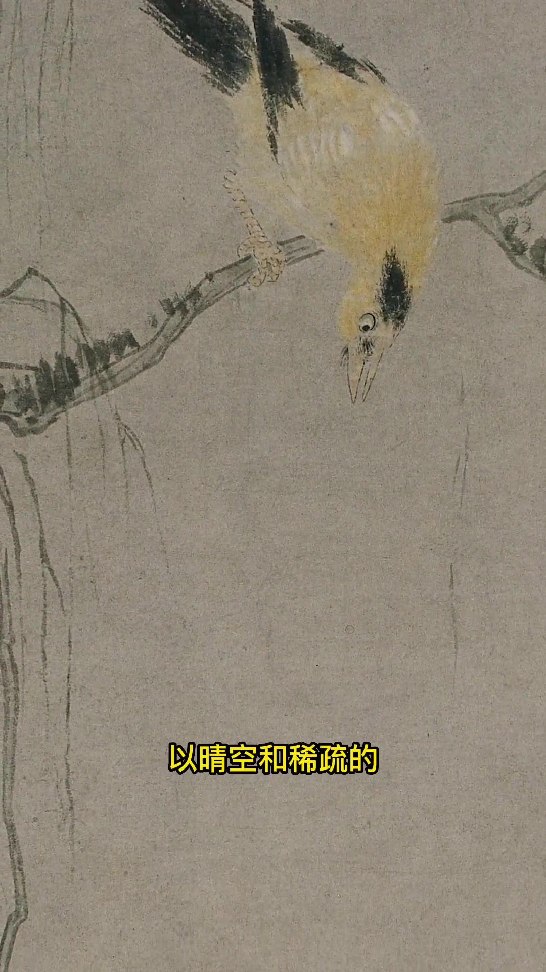 扬州八怪画的名画,两只黄鹂鸣翠柳 书画艺术 字画收藏 国画花鸟 +小助手