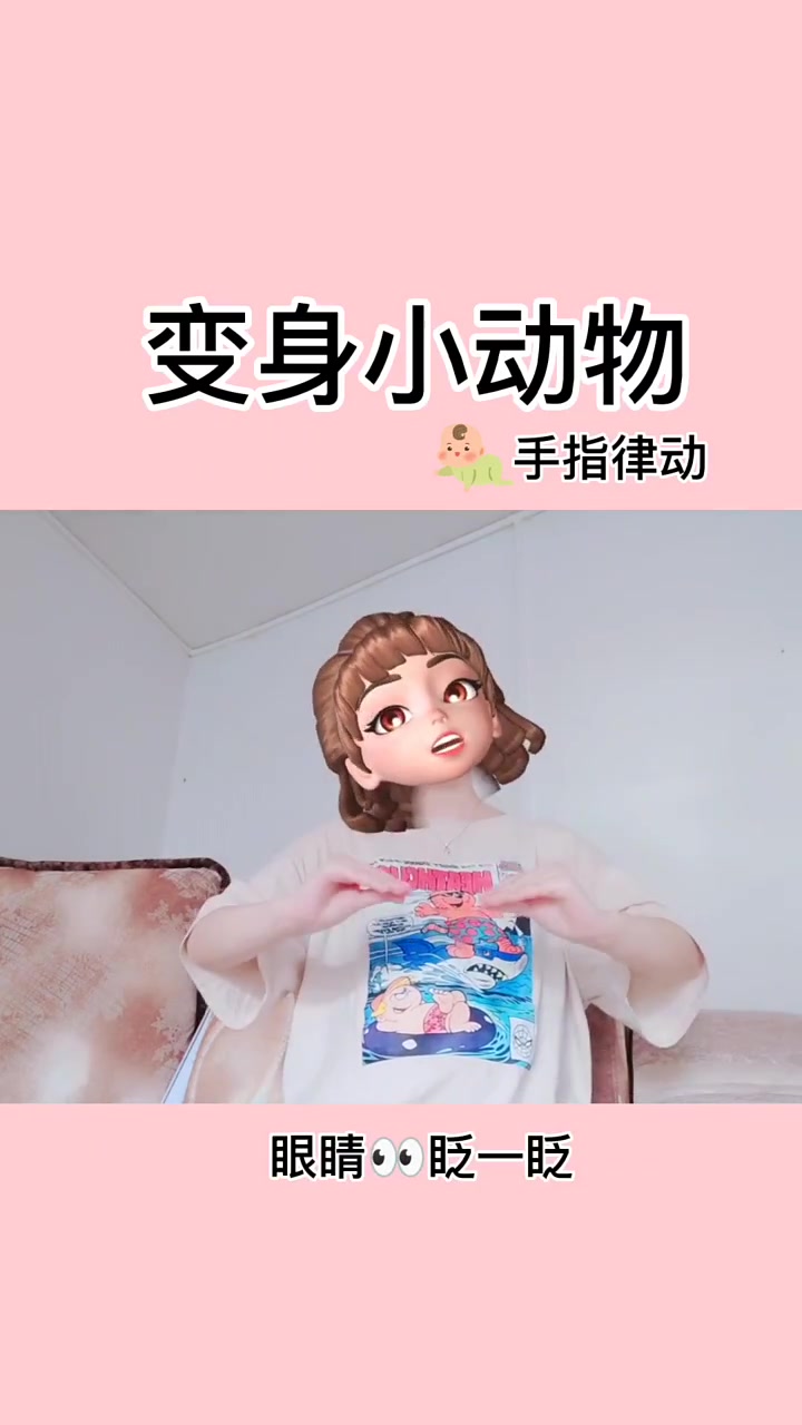 各位家长小朋友们  上午好  今日份“线上”活动开始啦!今天老师给小朋友带来的是音乐律动《