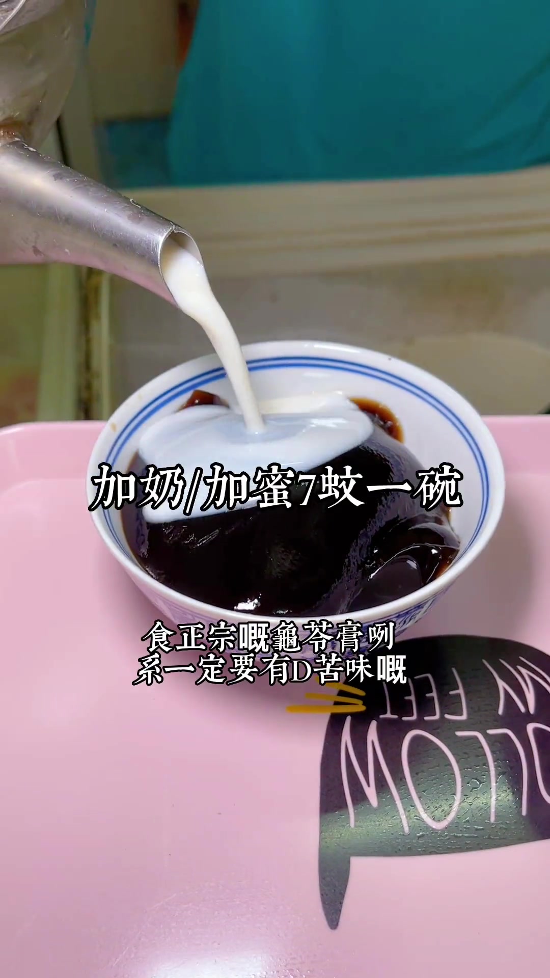 第13集|不食龟苓膏,未算到梧州喔。龟苓膏 梧州 特色小吃 地方特色美食