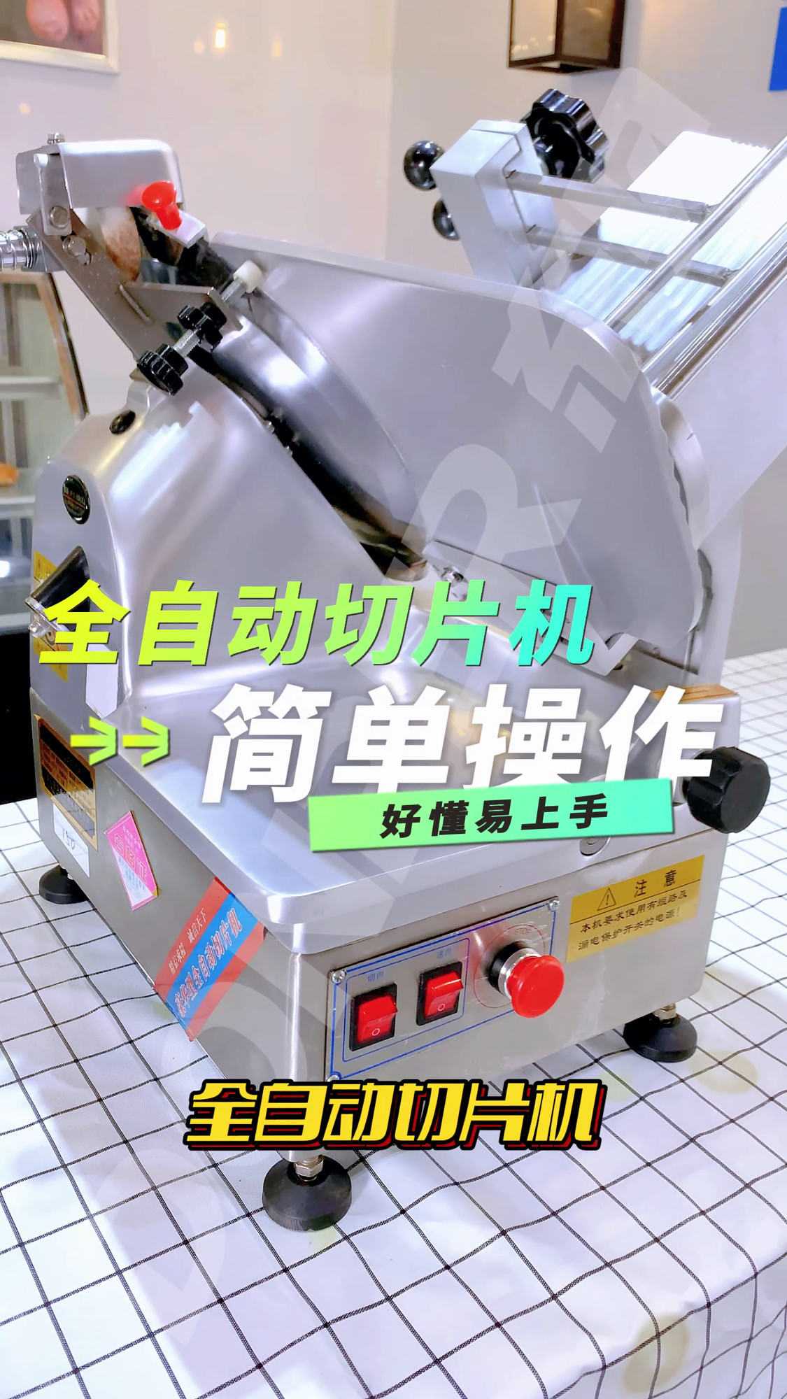 后厨切肉需求量大,台式全自动切片机,两个按键解放双手!~