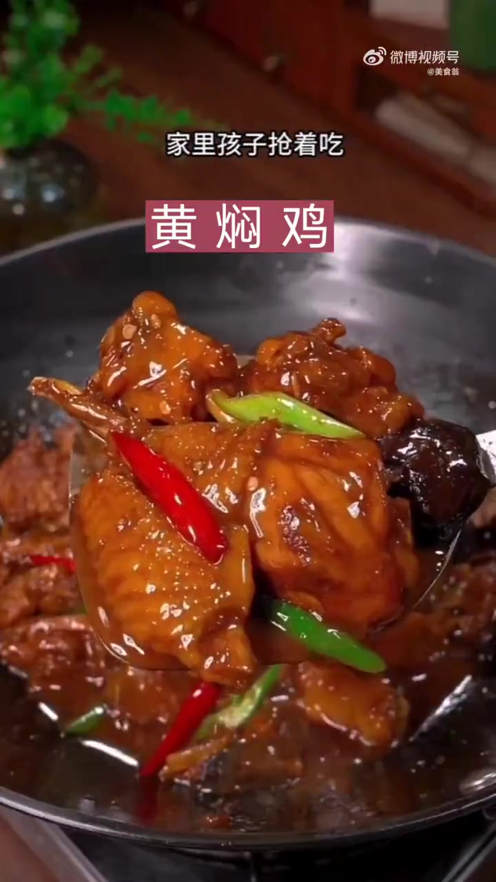 美食大集 一只鸡的百种做法,鸡肉这样做非常鲜嫩家常版黄焖鸡做法