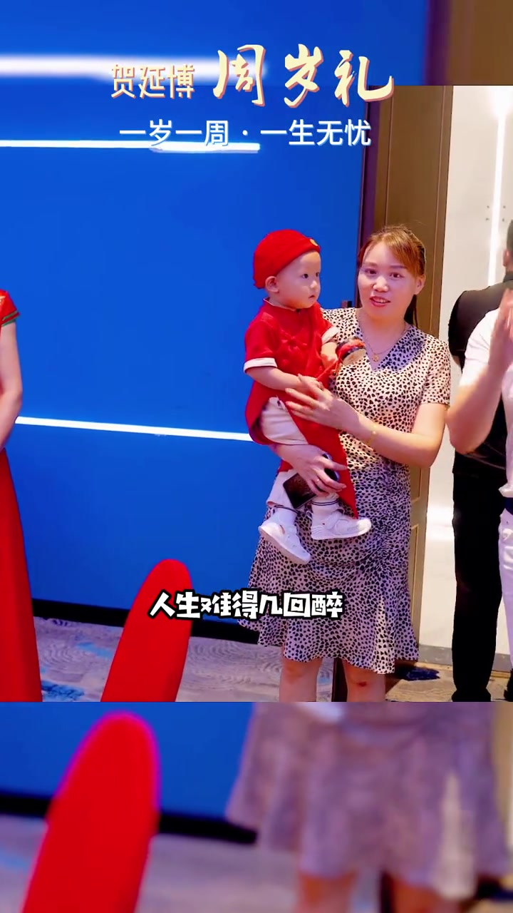 真人真唱 感谢贺总信任!祝宝宝周岁,健康快乐,幸福平安!演出现场 宝宝宴生日宴 我为家乡代