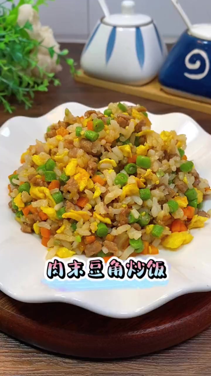 夏天是吃豆角的季节,给孩子安排这个肉末豆角炒饭吧,营养又好吃 儿童美食 豆角 炒饭