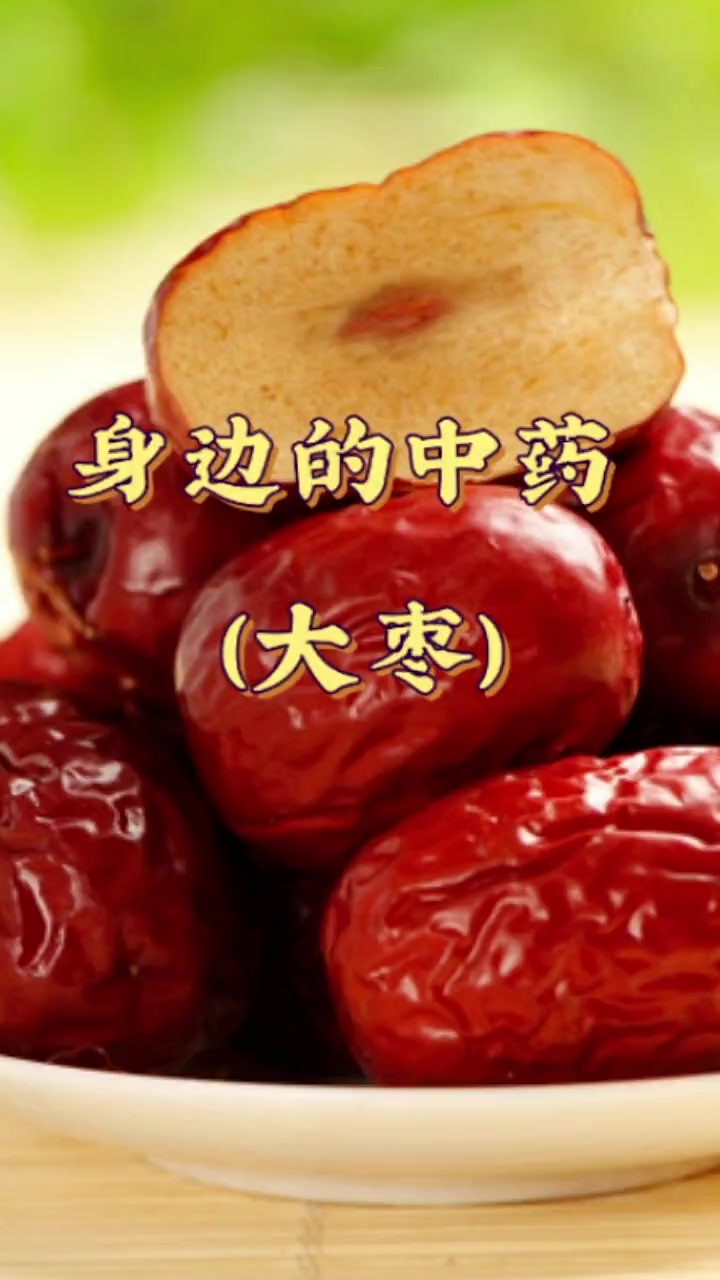 身边的中药