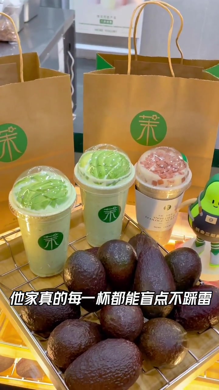宁阳广场终于有19.9的茉酸奶啦!一杯酸奶奶昔等于一颗牛油果 今天吃什么 茉酸奶 艾特你的