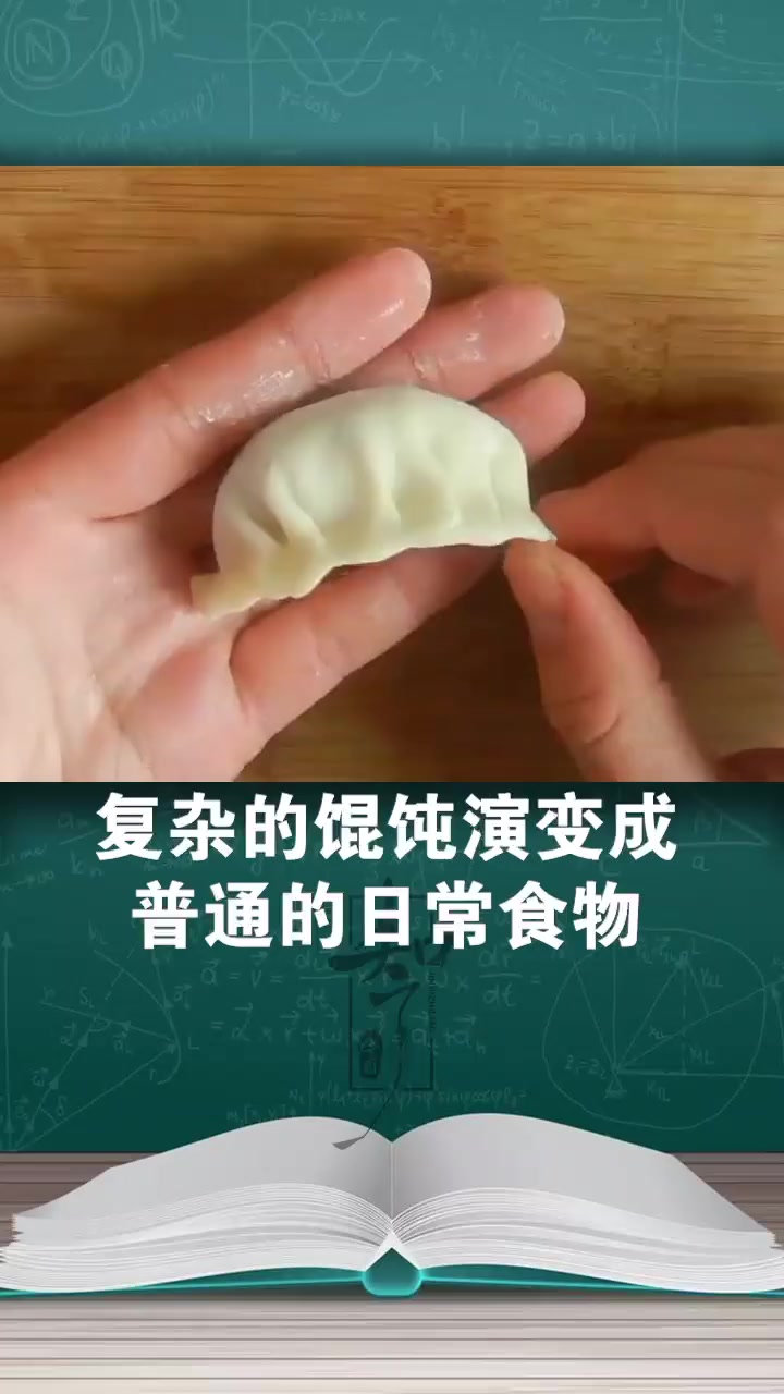 涨知识 有句话说得好啊,“好吃不过饺子”,呃,下句是什么我忘记了