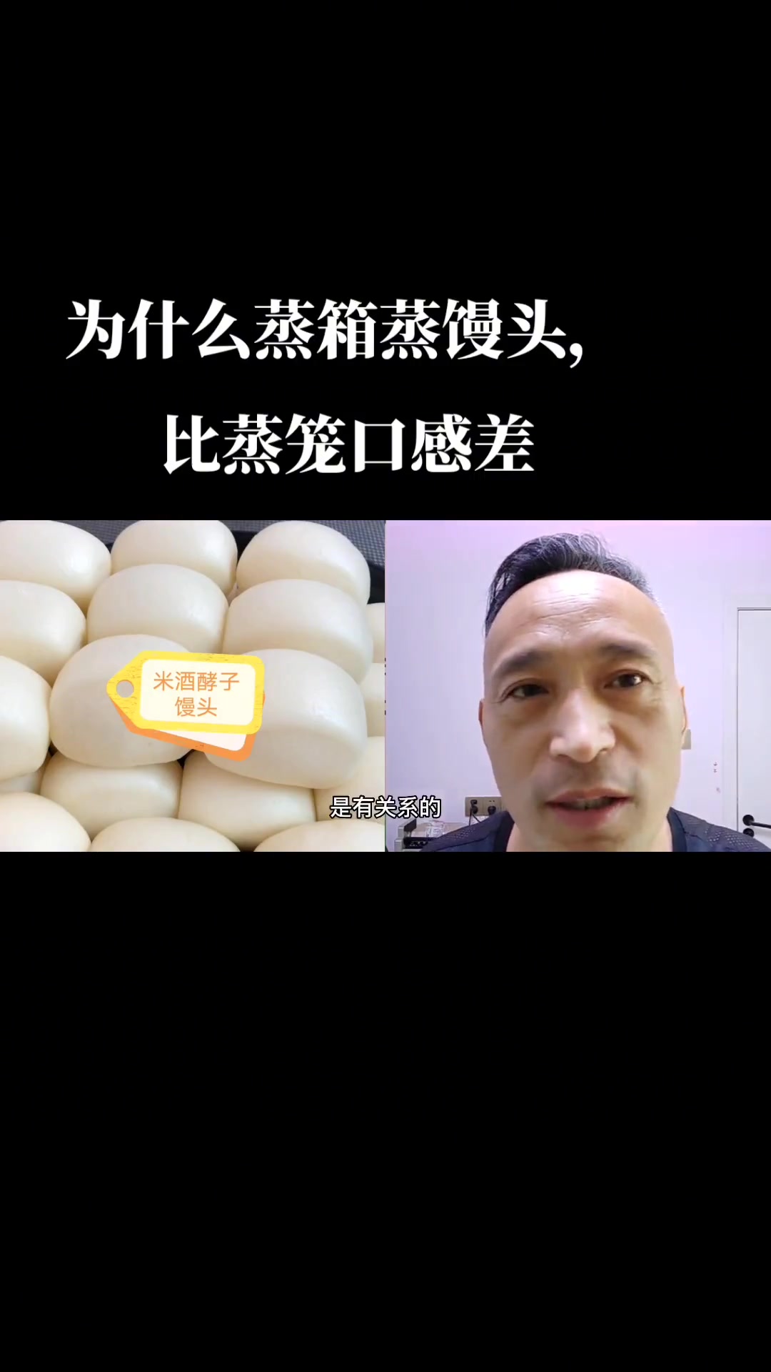 创作灵感 包子馒头 原创视频 面食 原创作品 经验分享 原创 知识分享 为什么用蒸箱蒸馒头