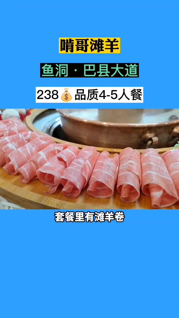 鱼洞勒家啃哥滩羊,新鲜熬制的养生羊肉汤,搭配各大丰富的菜品,营养又美味!美食探店 羊肉汤锅