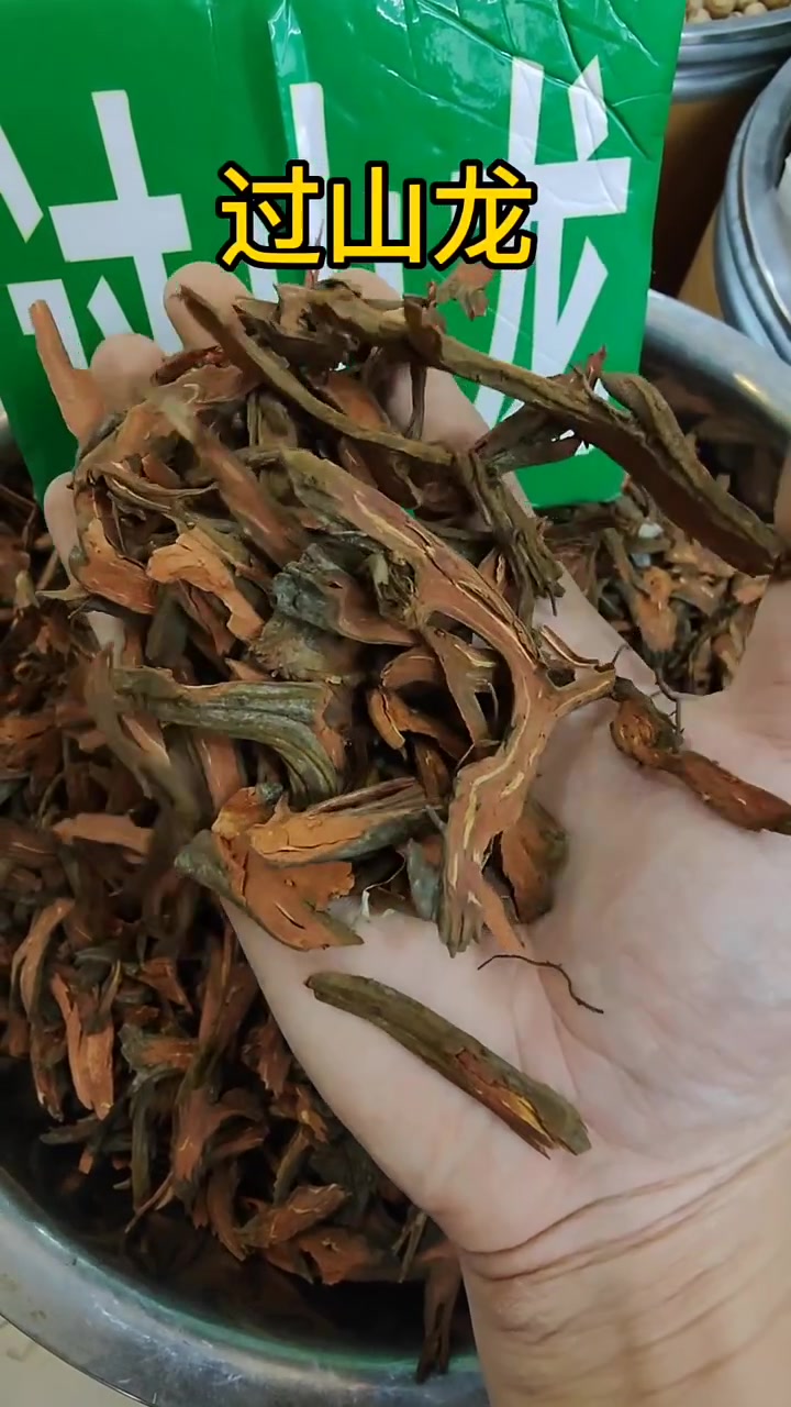 点击认识,过山龙,北柴胡,柴胡,小通草,雪里开,韭菜籽,野生黄精,当归