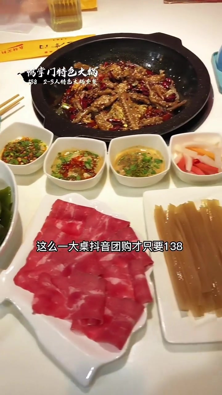 「鸭掌门特色火锅」文景路店,现在只需138,特色掌门秘制掌中翅真是有滋有味,吃完鸭掌鸭翅再