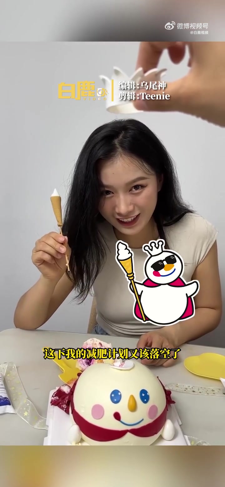 「心有灵犀!情侣纪念日互送蛋糕没想到撞了」7月1日,河南郑州。一男生偷偷准备一周年蛋糕送女