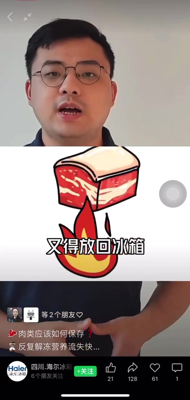 肉类应该如何保存