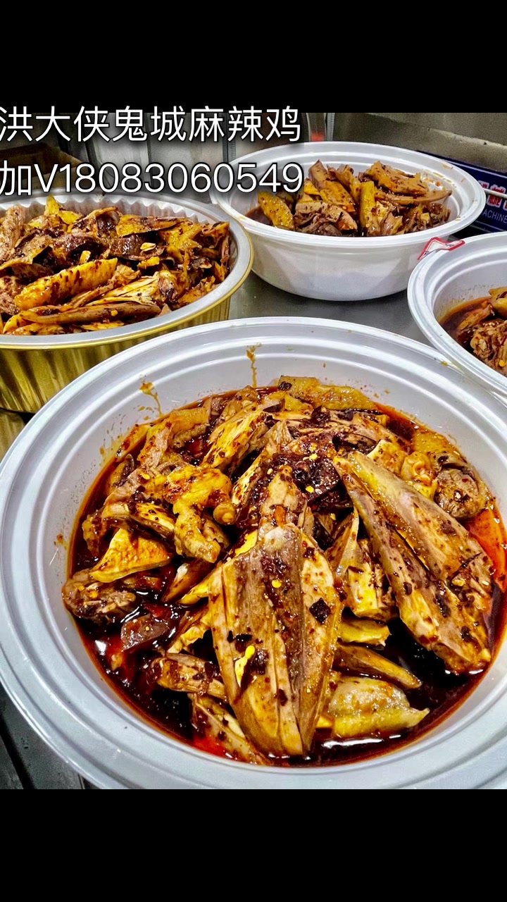 洪大侠鬼城麻辣鸡