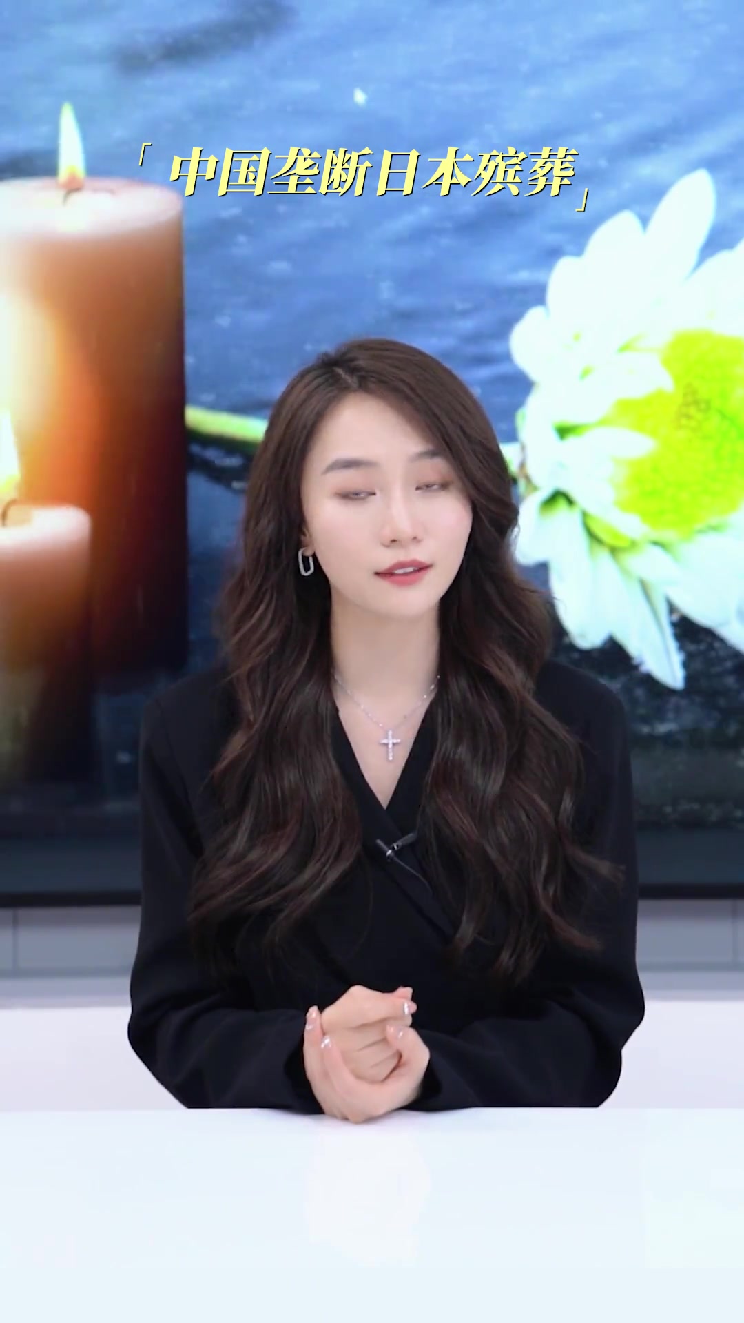 绝大多数日本人,都逃脱不了被中国人火化的命运!日本 清明节 曹县