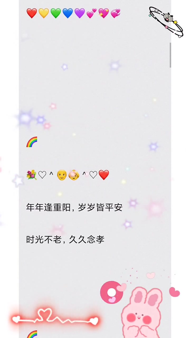 重阳节 朋友圈文案