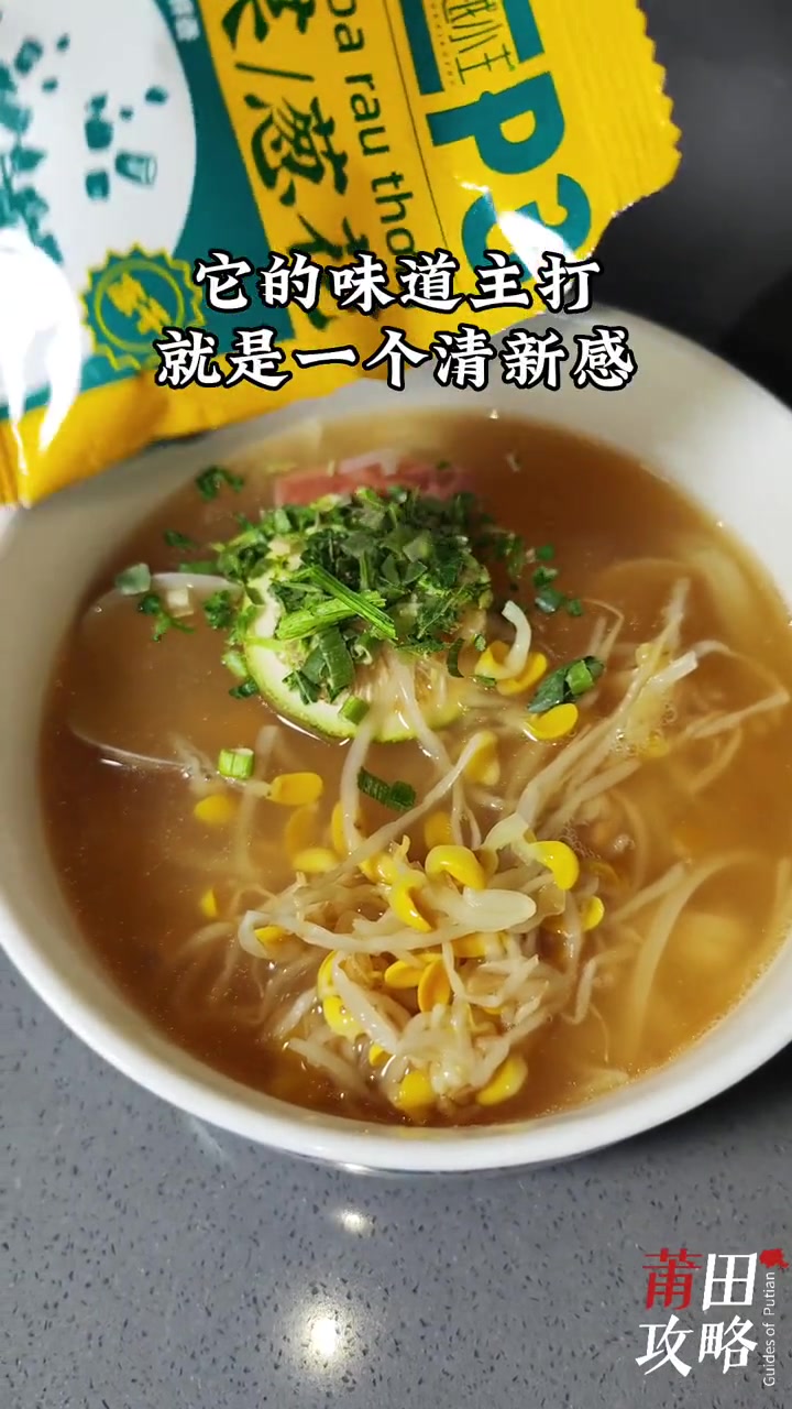 办公室吃出了豪华午餐的感觉,这份越南河粉好正!我能吃两大碗!嗦粉的感觉太快乐了 速食美食 