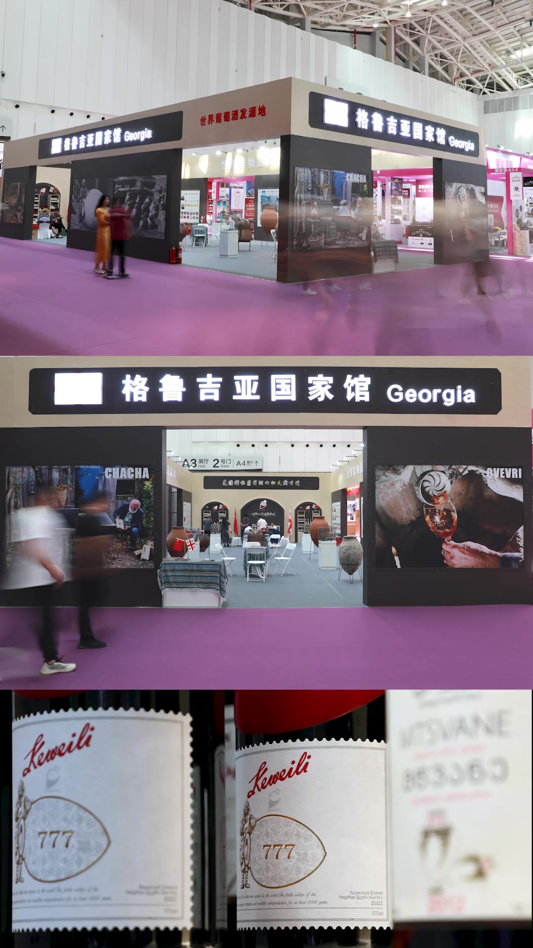 克维利:烟台国际葡萄酒博览会