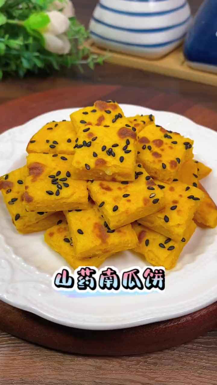 这样做的山药南瓜饼,软糯鲜香,孩子很喜欢 宝宝辅食 营养早餐 低筋面粉 山药