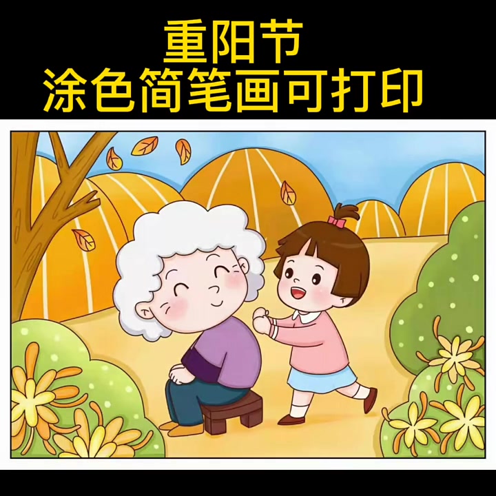 可打印出来给幼儿园涂色
