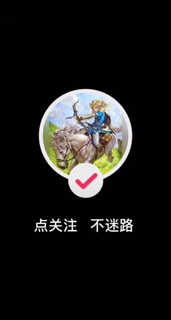 第33集|剑之试炼篇「大师模式 终阶」:准备工作「三攻料理」(附食谱)塞尔达荒野之息