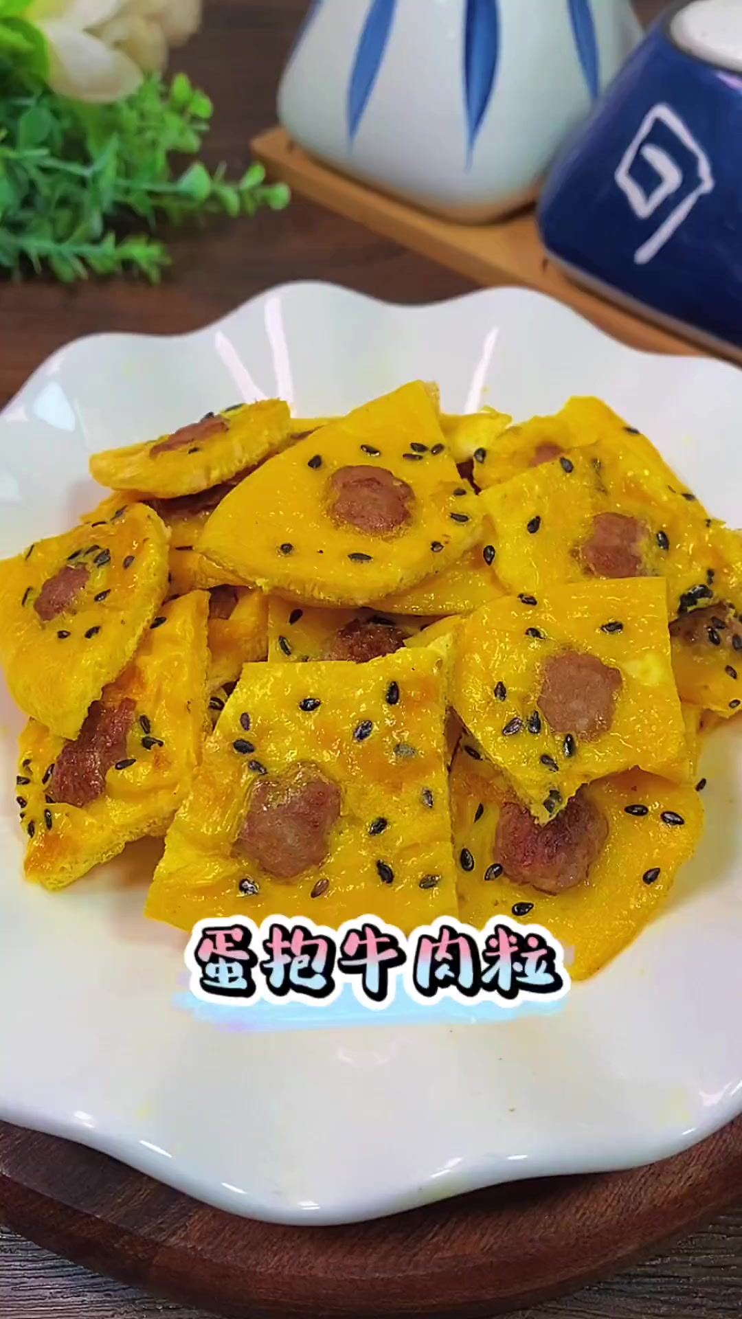 千万不要这样给孩子吃牛肉,我怕家里的牛肉不够吃 宝宝辅食 牛肉粒 宝宝零食